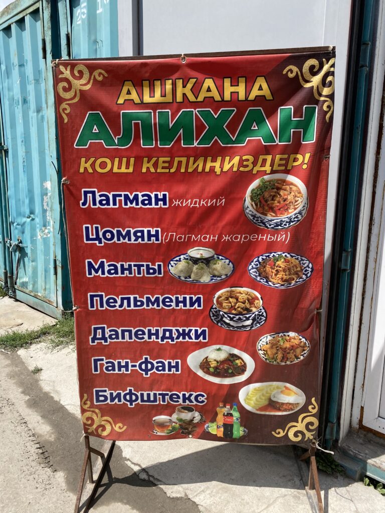 カラコルのバザールの食堂の看板