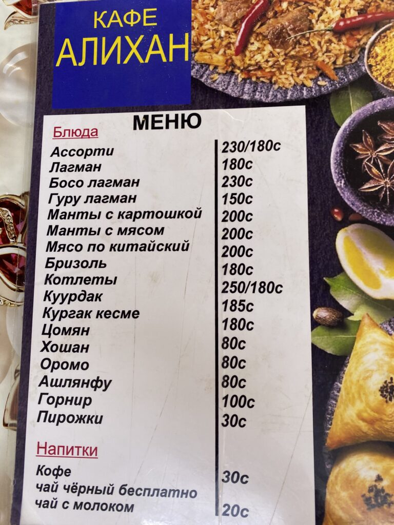 バザールの食堂メニュー