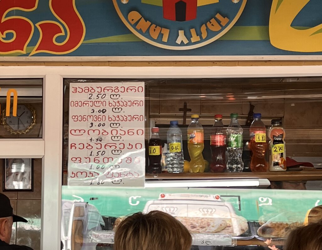 クタイシtasty landメニュー