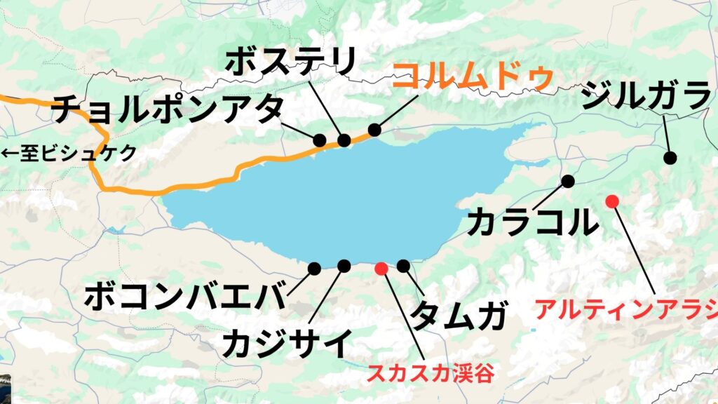 イシククル湖略図
