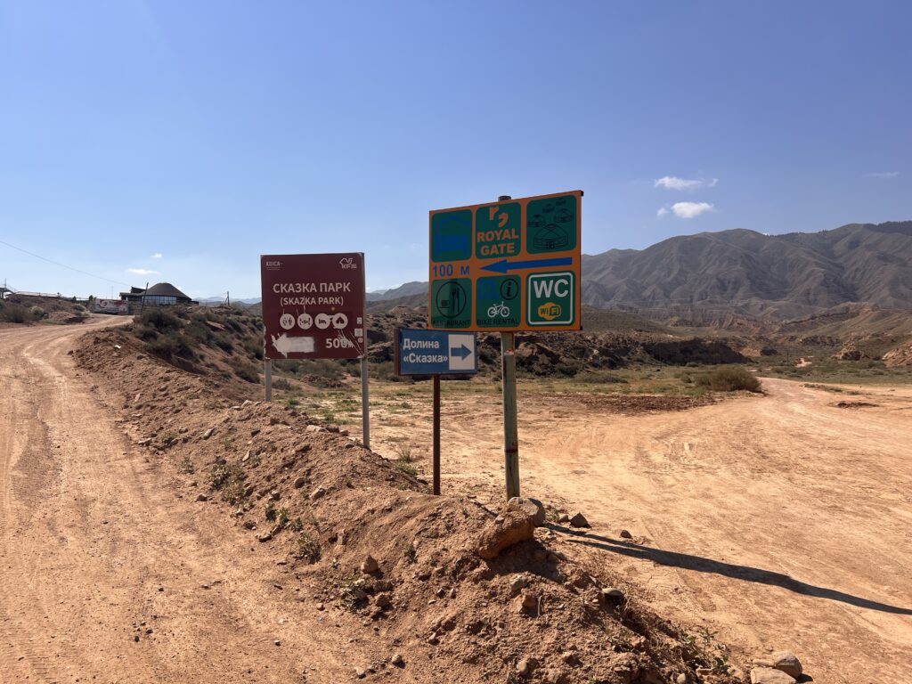 スカスカ渓谷案内看板