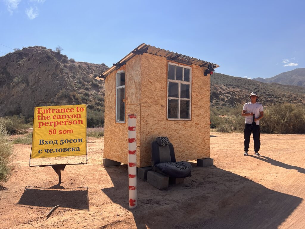 スカスカ渓谷料金所