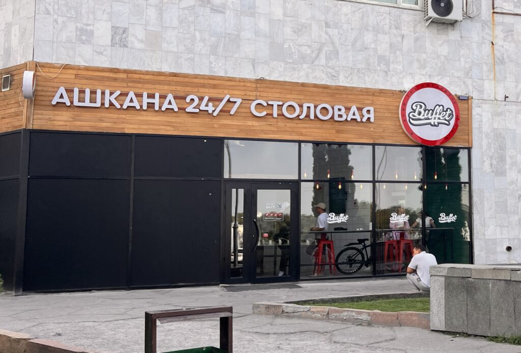 キルギスBuffet外観