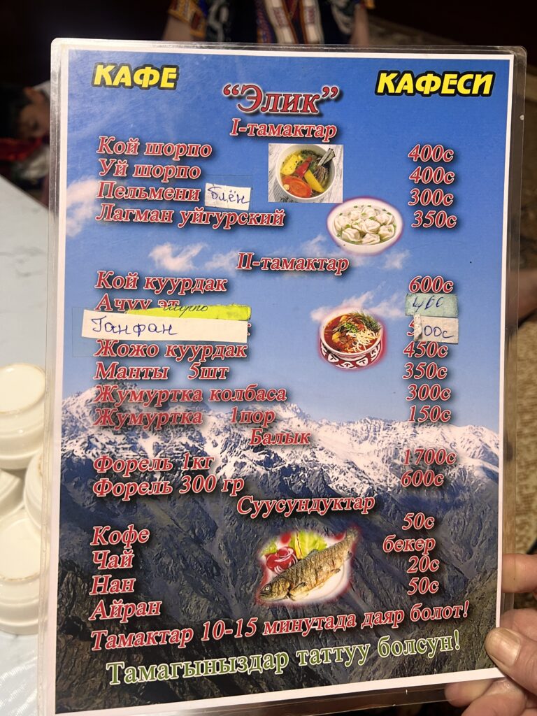 ビシュケクオシュ移動の昼食レストランメニュー