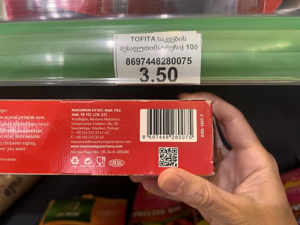 ジョージアスーパー値札