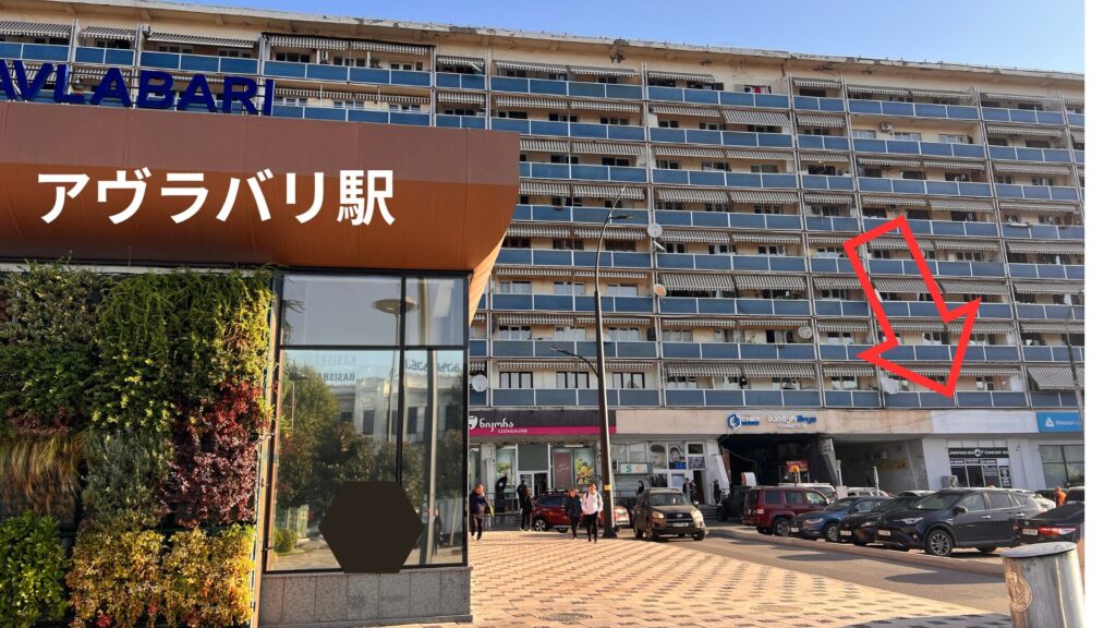 エレバン行きバス乗り場